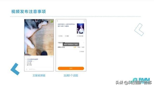 快手账号实战运营指导手册