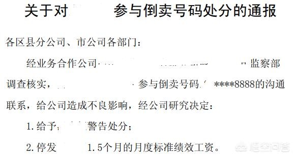 3万买虚拟运营商尾号8888的手机号值得吗