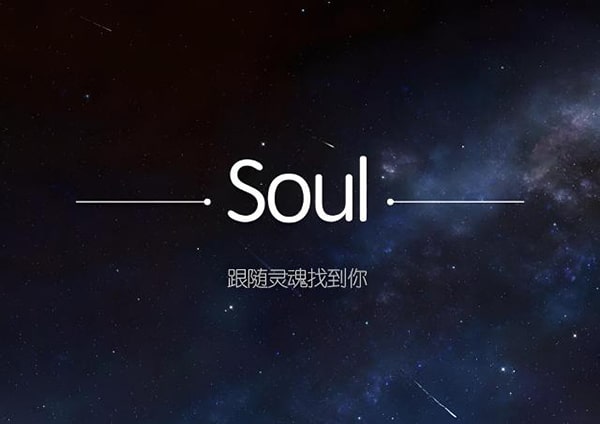 soul账号忘记了怎么办,是我的身份证认证的?